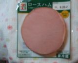 ハム&たまご&トマトでいただきます♪作り方1写真