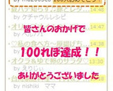 安いトマトが激ウマに！トマトの胡麻和え作り方4写真