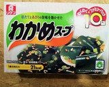 ☆ふんわりたまごとわかめのスープ☆作り方2写真