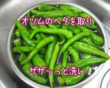 唐を食べ尽くす。夏【味噌唐チヂミ】作り方4写真