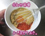 唐を食べ尽くす。夏【味噌唐チヂミ】作り方8写真