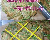 唐を食べ尽くす。夏【味噌唐チヂミ】作り方20写真