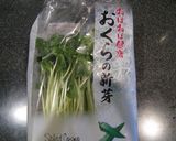 オクラの芽と豚バラの梅ダレ和え作り方1写真