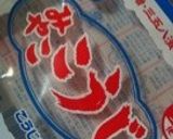 塩麹作り方1写真
