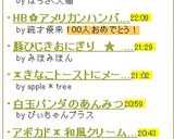 ✿スイチリマヨのプレーンオムレツ✿作り方6写真