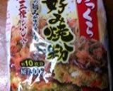 ふわふわお好み焼き・本場関西の大阪焼き作り方4写真