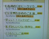 むね肉のくせに…ウマウマ！！作り方7写真
