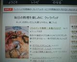 フライパンで簡単！本格パエリア作り方11写真