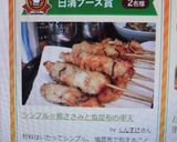 シンプル☆鶏ささみと塩昆布の串天作り方5写真