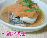 トマぽんおろしのタレ作り方4写真