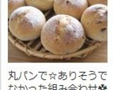 ミルクレーズンごま食パン✿【HB】作り方7写真