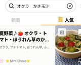 夏野菜♪🍅オクラ・トマト・ほうれん草のかき玉汁✨作り方10写真