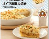 クラッカーde牛ポテのオイマヨ重ね焼き作り方12写真
