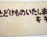魔女の宅急便☆キキのパンリース(ジブリ飯作り方34写真