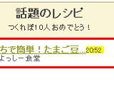 おうちで簡単！たまご豆腐✿作り方7写真