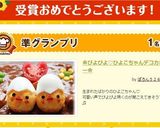 ✿ぴよぴよ♡ひよこちゃんデコカレー✿作り方7写真