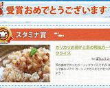 カリカリお揚げと葱の和風ガーリックライス作り方7写真