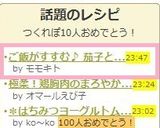 ご飯がすすむ♪ 茄子と豚のポン酢炒め作り方4写真