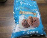 アンダギーミックスで作る黒糖ケーキ作り方2写真