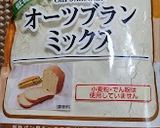 ★低糖質シナモン・クルミ・レーズン食パン作り方1写真