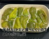 一気に焼く発明！ピーマンの肉詰めず作り方7写真