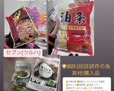 「何かが物足りない」お任せあれ!麻辣湯🔥作り方2写真