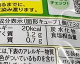 【糖尿病弁当】厚揚げおじや508kcal作り方5写真