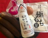 ごま油で作るバナナケーキ🎶作り方1写真