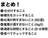 わらびのあく抜き(その❷) 失敗しない！作り方1写真