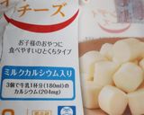 チーズフライ (ライスペーパー使用)作り方2写真