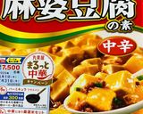 簡単　麻婆豆腐丼作り方1写真