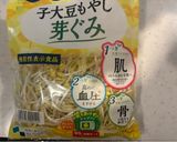 🌟[簡単] 豆もやしと人参のナムル🥕作り方1写真