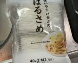 冷麺風さっぱり春雨サラダ作り方2写真