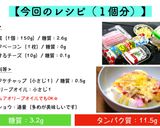 【超簡単】☆レンジで１分３０秒☆「ピザ風豆腐」作り方8写真