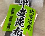 さつま芋♡と早煮昆布と鶏ひき肉のうま煮♪作り方3写真