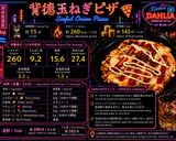 【玉ねぎ大量消費🧅】酒沼🍺深夜の背徳圧縮ピザ③！作り方6写真