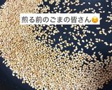 白ゴマを煎ってみましょう☺️作り方4写真