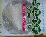 簡単　春雨サラダ作り方2写真
