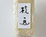 生麸の肉巻きフライ作り方1写真