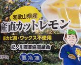 さわやか☆手作りジンジャーエールシロップ作り方3写真