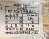 【糖尿病弁当】味付きチーズ厚揚げ作り方1写真