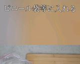 鶏むね肉柔らかジューシーチキン南蛮作り方2写真