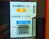 トマトとなすの焼きマリネ、ヘルシオで簡単作り方4写真