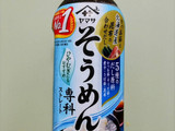 簡単ランチ！アボカド鶏ささみの冷やし中華