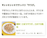 簡単！ごぼうサラダ。ごまマヨ風味作り方14写真