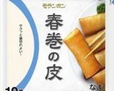 えび入り春巻作り方1写真
