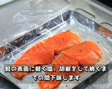 ＊簡単♪鮭とねぎのレモンバター蒸し焼き作り方1写真