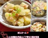 道産子の味?☆ほっこり鮭じゃが♪石狩鍋風作り方56写真