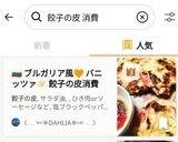 【餃子の皮消費】🇧🇬東欧ブルガリア風🧀バニッツァ🥟作り方13写真