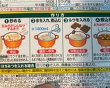夏野菜カレー作り方5写真
